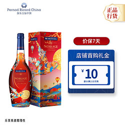 MARTELL 马爹利 名士VSOP 干邑白兰地 洋酒 700ml 礼盒装批发价多少钱？