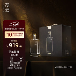 GuanYun 观云 出东方 52%vol 浓香型白酒 500ml*4瓶 整箱装价格多少钱？