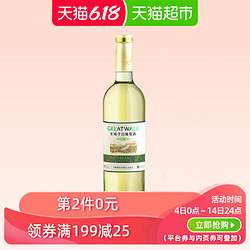 GREATWALL 长城葡萄酒 中粮长城窖酿优选莎当妮干白750ml 单支行情价多少