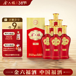 金六福 珍酿K9 50%vol 浓香型白酒 500ml*6瓶 整箱装最终到手价多少钱？