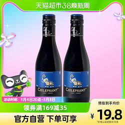 CHILEPHANT 智象 智利进口葡萄酒智象干红187mlx2小瓶热红酒拼团价多少钱？