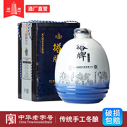 塔牌 绍兴黄酒十五年花雕酒5L礼盒装手工冬酿半干型加饭酒自饮黄酒批发价多少钱？