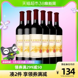 GREATWALL 长城葡萄酒 长城干红葡萄酒至醇红酒整箱750ml×6官方正品电商卖多少钱？