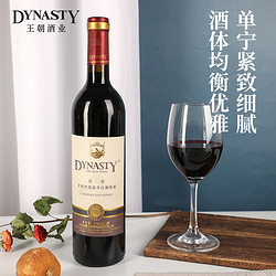 Dynasty 王朝 迟采赤霞珠干红红酒葡萄酒优酿级750ml*6整箱装包邮价多少钱？