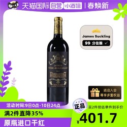 CHATEAU DUCRU-BEAUCAILLOU 宝嘉龙酒庄 宝嘉龙城堡副牌宝嘉隆法国红酒原瓶进口干红葡萄酒2017年包邮价多少钱？