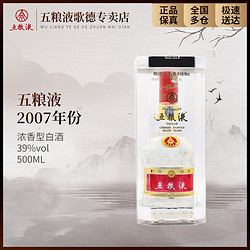 WULIANGYE 五粮液 2007年白酒名酒类浓香型经典酿造工艺SC精美瓶装39度500ml行情价多少