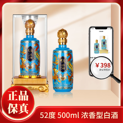 西凤酒 西凤陈酒佳品传承珐琅彩礼盒纯粮酒浓香型52度500ml市场价多少钱？