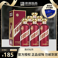 MOUTAI 茅台 紫迎宾茅台迎宾酒38好物节酱香型SC白酒礼物53度500ml包邮价多少钱？