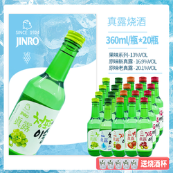 Jinro 真露 韩国真露烧酒13°360ml 葡萄西柚李子草莓桃子批发价多少钱？