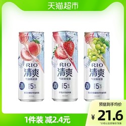 RIO 锐澳 清爽3口味3罐330ml*3洋酒预调鸡尾酒电商补贴价多少钱？