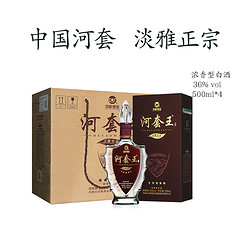 HETAO 河套 LIQUOR/河套酒业河套王五星 浓香型白酒36度500mL*4盒整箱装电商补贴价多少钱？