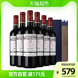 CHATEAU LAFITE ROTHSCHILD 拉菲古堡 拉菲传奇红酒整箱法国波尔多经典海星进口干红葡萄酒750ml批发价多少钱？