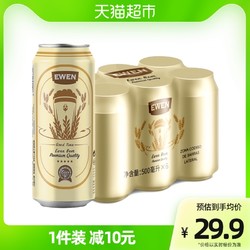 EWEN 意文 西班牙进口意文啤酒500ml*6罐畅享六连装拉格啤酒电商卖多少钱？