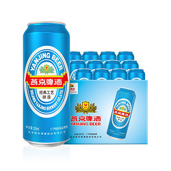 YANJING BEER 燕京啤酒 国航蓝听 500ml*12听拼团价多少钱？