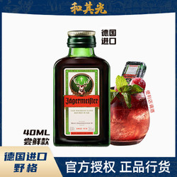 Jagermeister 野格 正品行货 野格德国进口洋酒圣鹿力娇利口酒40ml尝鲜装批发价多少钱？