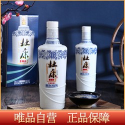 杜康 唯品自营老窖尊享版白酒50度500ml*2瓶浓香型两瓶装批发价多少钱？