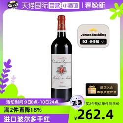 TRIOPO 捷宝 宝捷酒庄园红酒法国进口中级庄赤霞珠干红葡萄酒Poujeaux批发价多少钱？