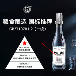 YONGFENG 永丰牌 北京二锅头42度清香型粮食酒500ml*6瓶整箱装白酒自饮口粮酒最终到手价多少钱？