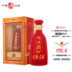 西凤酒 1956红瓶 凤香型 白酒 45度 500ml 单瓶装行情价多少