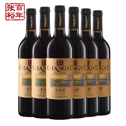 CHANGYU 张裕 赤霞珠干红葡萄酒红酒整箱6瓶 精品多名利旗舰店正品最终到手价多少钱？