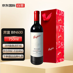 Penfolds 奔富 BIN600 纳帕谷干型红葡萄酒 750ml批发价多少钱？