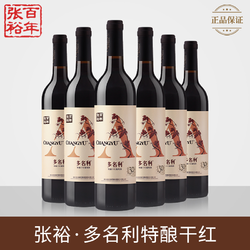 CHANGYU 张裕 百年多名利特酿赤霞珠干红葡萄酒红酒750ml*6整箱市场价多少钱？