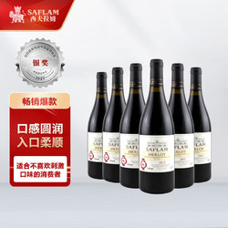 SAFLAM 西夫拉姆 法国进口红酒 西夫拉姆IGP梅乐干红葡萄酒 整箱装750ml*6瓶拼团价多少钱？