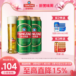 TSINGTAO 青岛啤酒 经典1903啤酒500ml*18听拼团价多少钱？