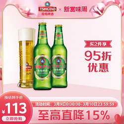 TSINGTAO 青岛啤酒 经典啤酒330ml*24瓶批发价多少钱？