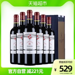 CHATEAU LAFITE ROTHSCHILD 拉菲古堡 拉菲传奇红酒整箱法国波尔多经典玫瑰干红原瓶进口葡萄酒750ml*6最终到手价多少钱？