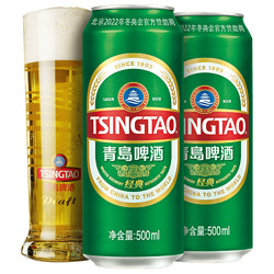 TSINGTAO 青岛啤酒 经典啤酒 500ml*24听电商卖多少钱？