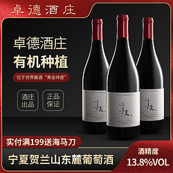 真我 赤霞珠梅洛 宁夏贺兰山东麓 干红葡萄酒 750ml 单瓶装市场价多少钱？