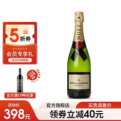 MOET & CHANDON 酩悦 香槟产区干型起泡酒 750ml市场价多少钱？