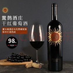 Luce 麓鹊 Vivino4.0分意大利进口  麓鹊正牌干红葡萄酒2019年拼团价多少钱？