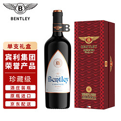 BENTLEY 宾利 智利原瓶进口红酒干红葡萄酒爵卡407珍藏级送礼自饮红酒礼盒单支电商卖多少钱？