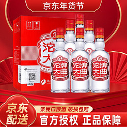 沱牌 舍得酒 沱牌大曲475ml*6瓶 50度浓香型白酒光瓶整箱 自饮口粮酒 6瓶整箱批发价多少钱？