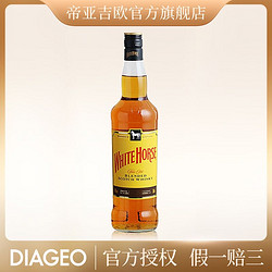 DIAGEO 帝亚吉欧 白马调配型苏格兰威士忌750ml瓶装醇香皇室批发价多少钱？