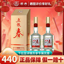 WULIANGYE 五粮液 52度五粮春第二代500ml*2瓶装浓香型白酒电商卖多少钱？