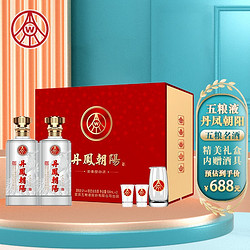 WULIANGYE 五粮液 丹凤朝阳 52度浓香型白酒礼盒 丹凤朝阳礼盒500ml*2瓶礼盒装包邮价多少钱？