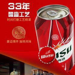 WUSU 乌苏啤酒 大红乌苏330ml*2罐装包邮价多少钱？