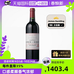 CHATEAU LYNCH-BAGES 靓茨伯庄园 法国波尔多波亚克五级名庄靓次伯酒庄干红葡萄酒2010 750ml最终到手价多少钱？