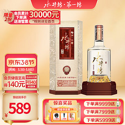 swellfun 水井坊 新井台  浓香型高度白酒 52度 500ml 单瓶年货礼物送礼 52度年货礼物送礼电商补贴价多少钱？