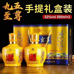 洋河镇 52度浓香型粮食白酒 500ml*2瓶礼盒装拼团价多少钱？