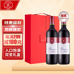 CHATEAU LAFITE ROTHSCHILD 拉菲古堡 拉菲罗斯柴尔德 珍藏梅多克红葡萄酒 750ml*2  红色双支红酒礼盒装包邮价多少钱？