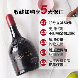 歌瑞安 买一箱送一箱 14度蜡封法国AOP进口红酒整箱礼盒赤霞珠干红葡萄酒市场价多少钱？