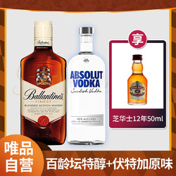 Ballantine's 百龄坛 特醇苏格兰威士忌 绝 对原味伏特加500ML进口洋酒行情价多少