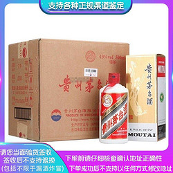 MOUTAI 茅台 贵州茅台酒 43度 飞天茅台 500ml原箱 酱香型白酒行情价多少