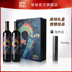 CHANGYU 张裕 龙舞昇平解百纳干红葡萄酒红酒双支礼盒高档礼品送礼市场价多少钱？