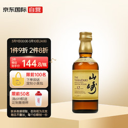 SUNTORY 三得利 YAMAZAKI 山崎 12年 单一麦芽 日本威士忌 43%vol 50ml 单瓶装价格多少钱？