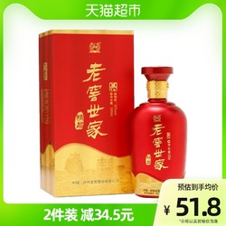 泸州老窖 高度酒世家精品52度白酒500ml单瓶装拼团价多少钱？